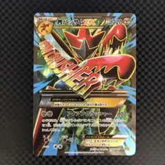 最安値【匿名配送】PSA10 MハッサムEX SR 087/080 MハッサムEX【SR】{087/080}