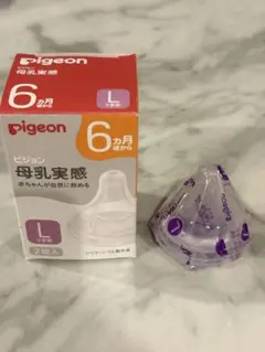 Pigeon 哺乳瓶用乳首 Lサイズ Y字型 1個入