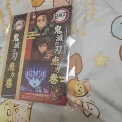 鬼滅の刃オリジナル風呂敷