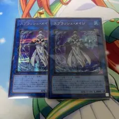 スプラッシュメイジ シークレット