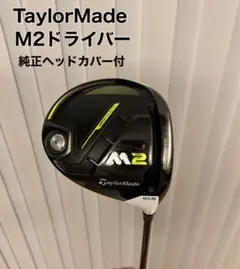 2026年最新】m2 ドライバー kurokageの人気アイテム - メルカリ