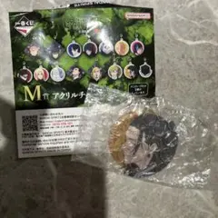 呪術廻戦　一番くじ　M賞　アクリルチャーム　羂索