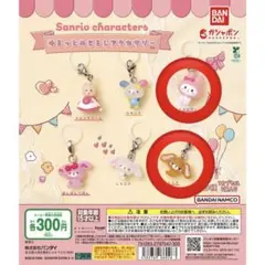 サンリオゆるっとめじるしアクセサリー