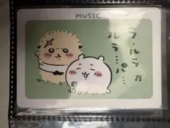 ちいかわ　ラッコ　カード