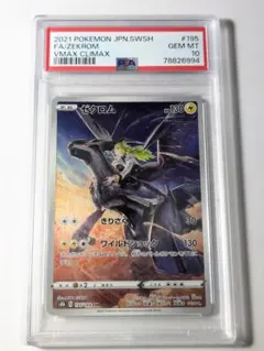 2025年最新】ゼクロム chr s8b vmaxクライマックスの人気