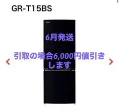 2026年最新】gr-t15bsの人気アイテム - メルカリ