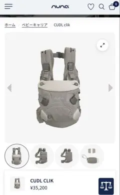 nuna CUDL CLIC 抱っこ紐のサムネイル