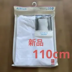 新品　UNIQLO AIRism コットンブレンドキャミソール　110cm
