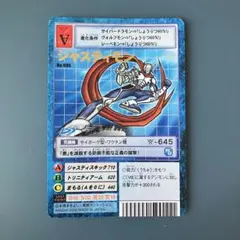 旧デジモンカード ジャスティモン W-951 - メルカリ