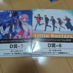 リトルバスターズ　プリマドール　カードボックス　ストレージ　key