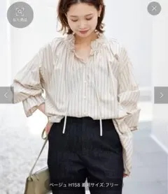 スローブイエナ　タイプライターストライプ フリルネック シャツ