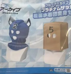 ブルーアーカイブ　覆面水着団変身セット