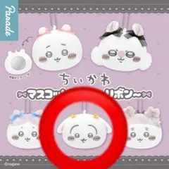 ちいかわ うさぎ マスコットミラー リボン ガチャガチャ