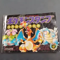 2026年最新】ストックブックの人気アイテム - メルカリ