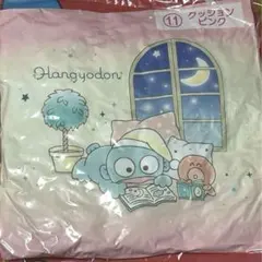 ハンギョドン クッション ピンク 当たりくじ