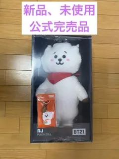 2025年最新】bt21 rj スタンディング ドールの人気アイテム