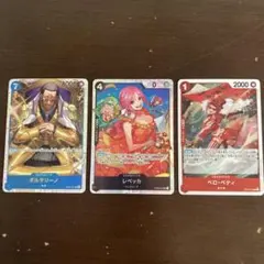 【sr】ワンピース　新時代の主役　sr3枚セット