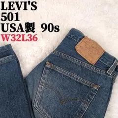 USA製 90s Levi’s 古着 刻印552 W32L36 リーバイス