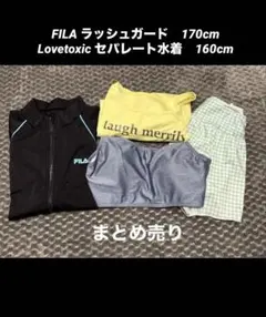 フィラ セパレート　水着　セット 160 170cm