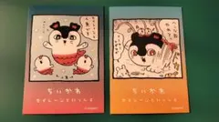 ちいかわ　８巻　特典　セイレーンといっしょ　カード　２枚セット