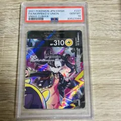 2026年最新】モルペコv psa10の人気アイテム - メルカリ