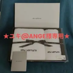 ★新品★『shu uemura』フェイス＆ゲスト タオルセット