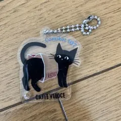Comiket 107 CATTE VELOCE キーホルダー