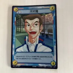 テニスの王子様 河村隆 キャラクターカード