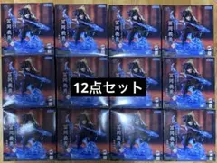 鬼滅の刃 XrossLinkフィギュア“冨岡義勇”－無限城編－ 12点セット