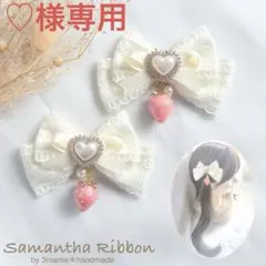 ❤︎パールイチゴとレースのリボン❤︎ 白　ピンク　ヘアクリップ　量産型　ヘアゴム