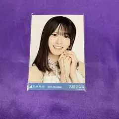 大越ひなの スペシャル衣装47 生写真 ヨリ