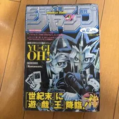 週刊少年ジャンプ 2000年 NO.20号 遊戯王 - メルカリ
