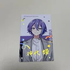 神代類 箔押し エピカ