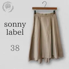 【美品】Sonny Label フィッシュテールフレアスカート ミモレ丈 38