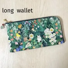 Ｌ字ファスナーポーチ【ロングウォレット】　　ユキエモン　ハンドメイド