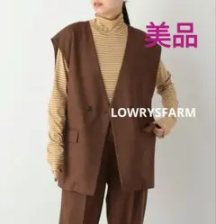 【美品】LOWRYSFARM　ベスト　ブラウン　おしゃれ　フリーサイズ