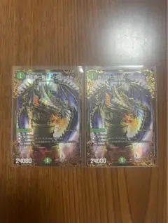 界王類七動目 ジュランネル UGC 2枚