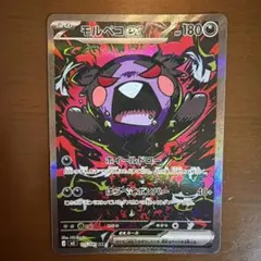 2026年最新】モルペコex sarの人気アイテム - メルカリ