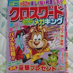 【中古】 パソコン年賀状うし年スペシャル パソコン年賀状 いのしし年 スペシャル - メルカリ