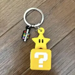 USJ ユニバ　任天堂　マリオ ハテナブロック　スター　キーチェーン　お土産
