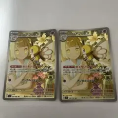 ポケモンカード リーリエのアブリボン ar バトルパートナーズ 収録　2枚