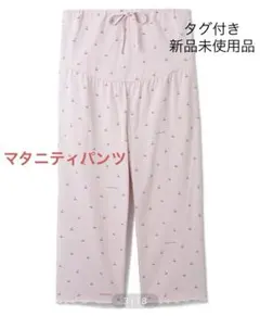 ジェラートピケ マタニティチェリーモチーフロングパンツ　マタニティーパンツ