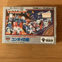 当時物 ボンバーキング アルタイル最終戦争 ファミコン冒険ゲーム