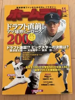 WOWOWプログラムガイド22年間2004/1月号-2025/12月号 - メルカリ