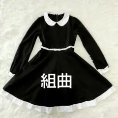 組曲 フォーマルワンピース 140 濃紺 白丸襟 パイピング 入学式 卒園式
