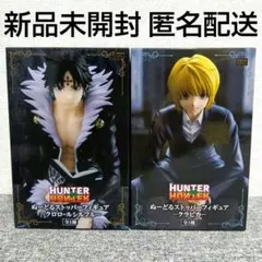 HUNTER×HUNTER ぬーどるストッパー フェイタン シャルナーク 旅団
