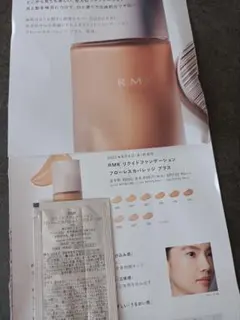 2025年最新】rmk サンプル ファンデの人気アイテム - メルカリ