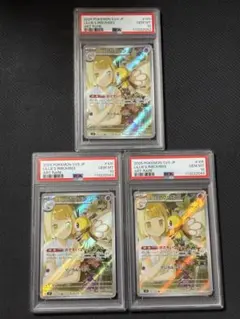 42 4344【PSA10 連番】リーリエのアブリボン AR バトルパートナーズ