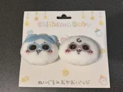 ちいかわベビー ぬいぐるみおかおバッジ 2点セット