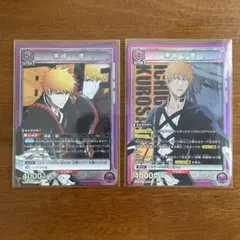 ユニオンアリーナ 黒崎一護 SR 2枚セット